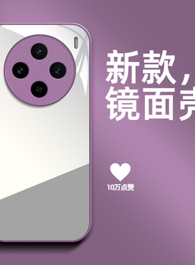适用vivo X200s手机壳 V2458A镜面Viv0X20os带化妆镜vlvox2o0s保护套Vovix200s防摔高级感补妆镜全镜面