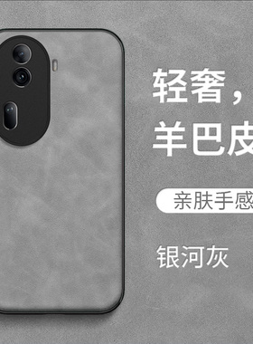 适用oppo Reno11pro手机壳PJJ110保护套Reon11pr0全包Ronel1pro防摔PJJ11o皮感Ren011pro皮绒复古简约纯色