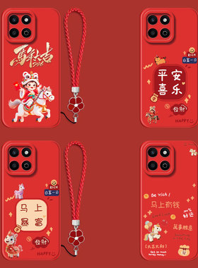 适用荣耀畅玩60plus手机壳ALT-AN00红色ALT-ANo0保护套畅玩60plus全包防摔平安喜乐带手绳软壳马年