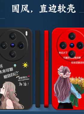 适用vivo X200s手机壳 V2458A软套Vlvox2o0s简约Viv0X20os。女款vivio ×200s保护套Vox200s奢华防摔红色