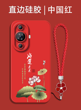 适用华为Nova11手机壳FOA-AL00红色Nova1l保护套noval1全包FOA-AL0o防摔化为 Novα11硅胶软套中国风国潮