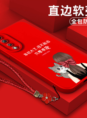 适用荣耀80手机壳ANN-AN00软壳化为荣誉80保护套huawei全包ry80防摔ANN-AN0o红色简约带挂绳磨砂女神气质风
