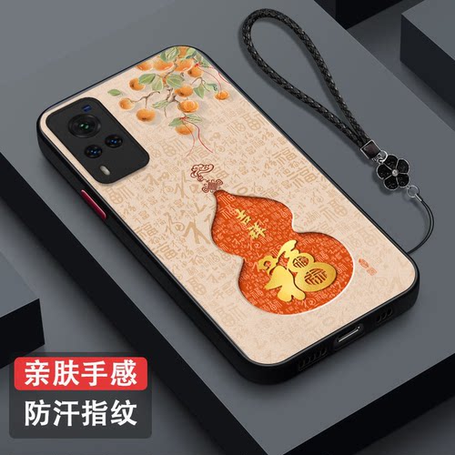 适用vivo X60手机壳V2046A葫芦vovix60d新款vlvoX6o福vovox肤感磨砂vivix保护套v1vox60全包防摔吉祥富贵马年