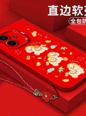 适用iqoo Z9turbo手机壳V2352A软壳Ipoo Z9turbo保护套IoqoZ9turbo全包iq00Z9turbo防摔硅胶卡通可爱马年暴富