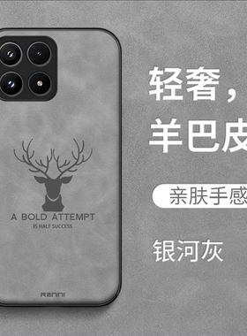 适用小米17手机壳25113PN0EC羊巴皮新款奢华保护套防摔纯色高级感麋鹿男款女款全包