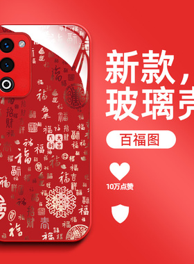 适用oppo A6i手机壳PKW120百福图保护套钢化玻璃壳防摔福字国潮国风百福字红色喜庆手机套新款男女款百福文字
