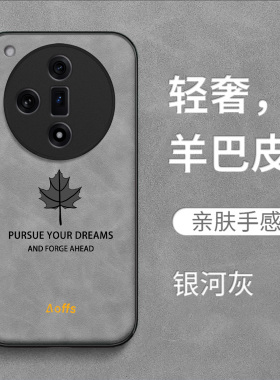 适用oppo Findx7手机壳PHZ110保护套Oopoflndx7。全包0pp0Find×7防摔0ppofindx7时尚羊巴皮枫叶男款纯色女款