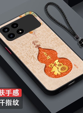 适用红米 K90手机壳2510DRK44C葫芦251oDRK44C新款rdemik90福miuik90肤感磨砂hmK90保护套全包防摔吉祥富贵