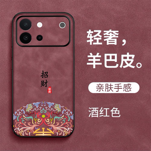适用vivo S60手机壳V2571A羊巴皮viv0s60。奢华Vovis60保护套V257lA新款vovoS60防摔Vlvos60高级感Vivios6o