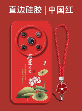 适用荣耀Magic4pro手机壳LGE-AN10红色荣誉majic4pro保护套magix4pro全包mglc4pro防摔硅胶软套中国风国潮