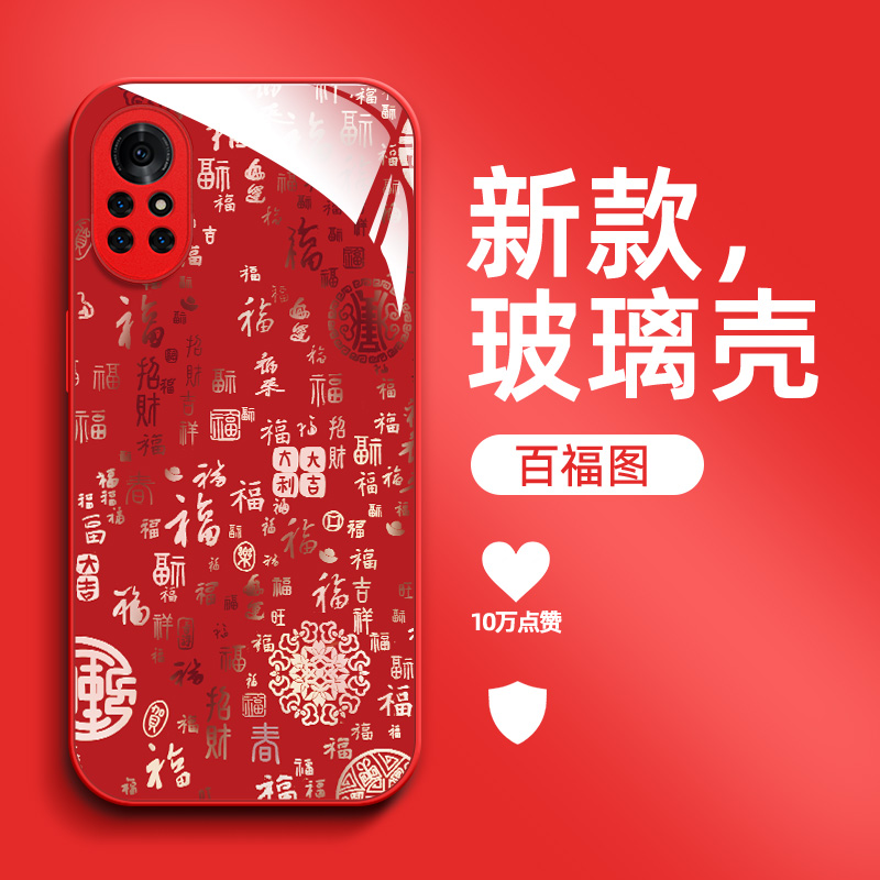 适用华为 Nova8手机壳ANG-AN00百福图novo保护套nv8钢化玻璃壳n0va防摔nove福字hw nv8国潮naowa8