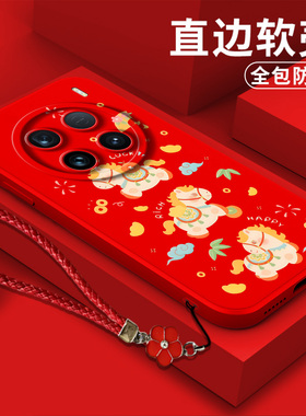 适用vivo X100ultra手机壳V2366GA软壳vovoX100uitra。保护套vivio×100ultra全包防摔硅胶卡通可爱马年暴富