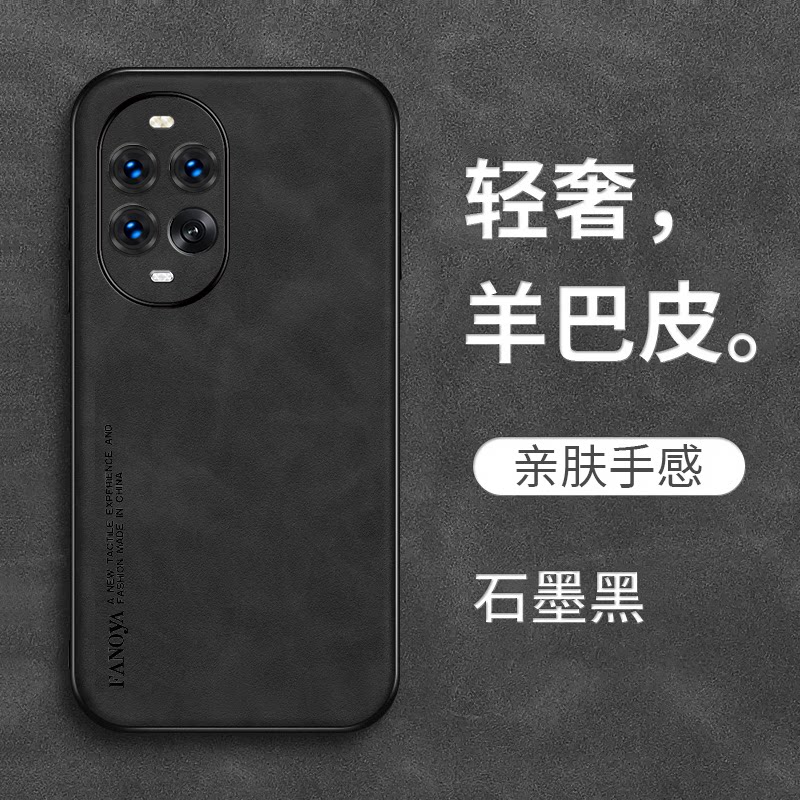 适用华为Nova15手机壳psn-al00新款PSN-ALOO保护套psn-aloo羊巴皮PSN-AL00硅胶全包防摔高级感男款高档