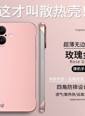 适用iphone 17手机壳A无边框a3521新款MG6X4CH保护套A3521防摔硬壳纯色简约男女