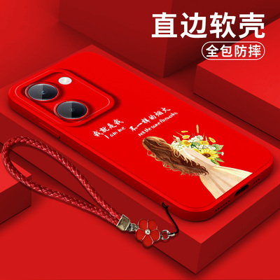 适用vivo Y100手机壳V2313A软壳vivioYl00保护套voy100硅胶V23l3A全包viv0y10o防摔平安喜乐马上暴富红色马年