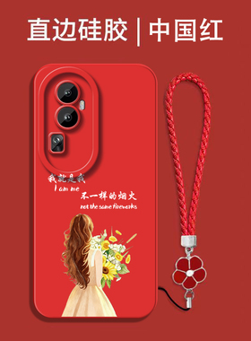 适用oppo Reno10手机壳PHW110带手绳ronel0奢华0pp0rneo1o软壳ren010女款PHW11o全包硅胶手机套防摔保护套