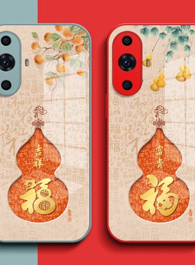 适用华为Nova11手机壳FOA-AL00钢化玻璃壳FOA-AL0o保护套Noval1全包hw n0va11。葫芦nova1l福玻璃套红色马年