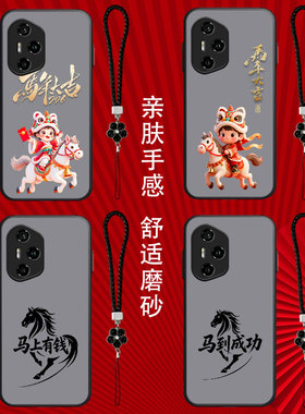 适用荣耀300ultra手机壳AMP-AN10保护套amp-an1o全包防摔磨砂半透明荣誉300Ultra马年大吉马上发财金马送福