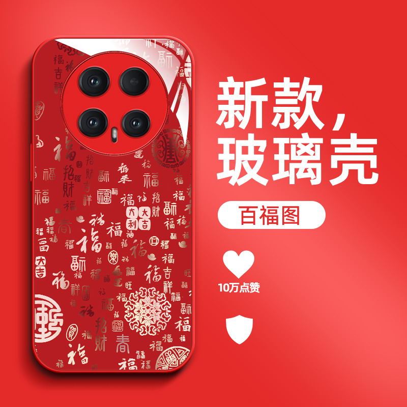 适用荣耀 Magic8手机壳BKQ-AN00百福图magic8保护套BKQ-ANo0钢化玻璃壳H0norMagic8防摔荣誉maglc8福字国潮