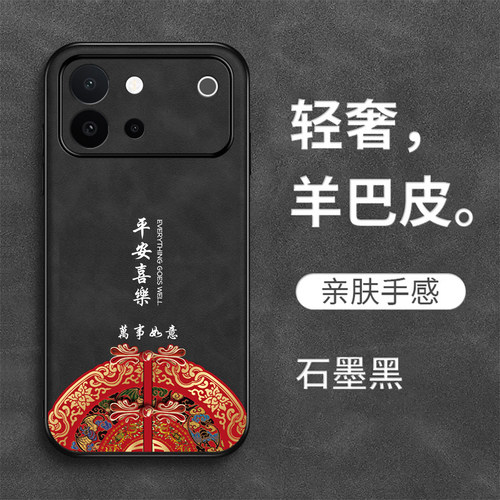 适用vivoS60手机壳V2571A简约VlvoS60硅胶voviS60保护套viv0s60皮纹V257lA中国风vivioS6o高级感全包新款防摔