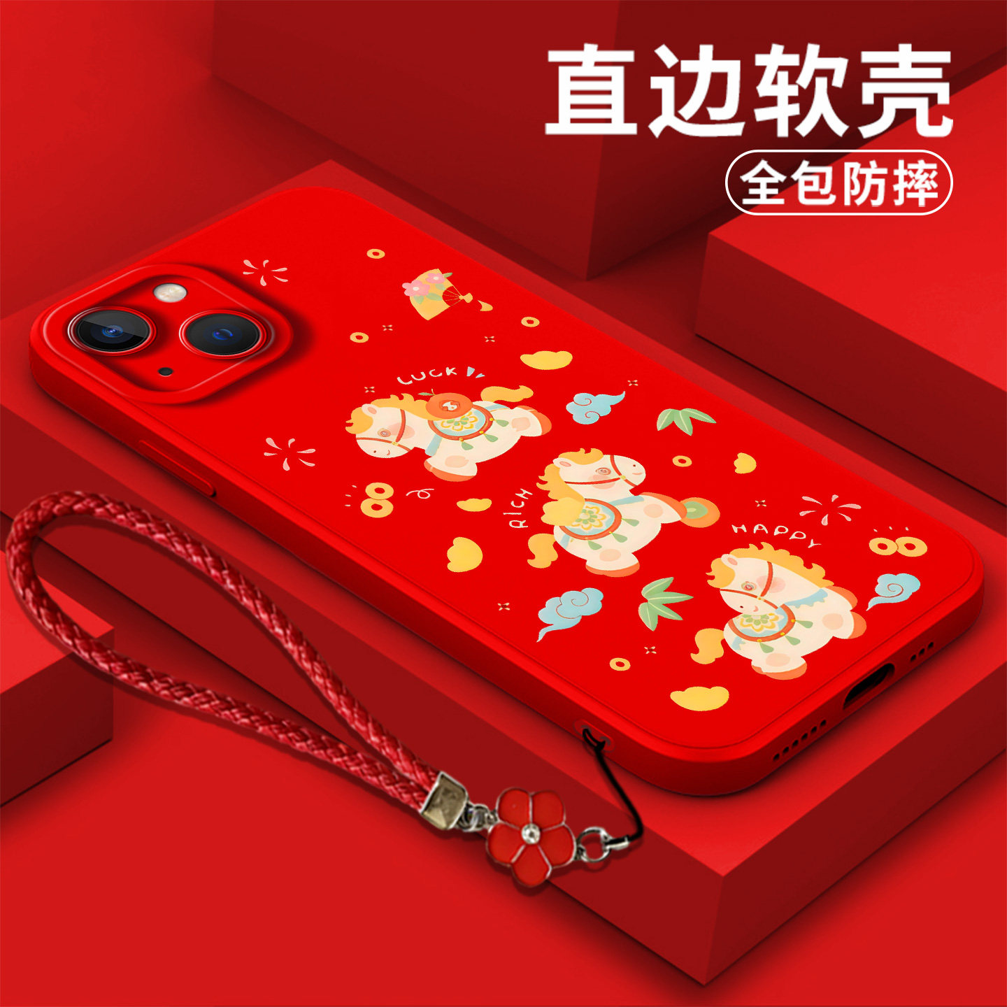 适用iphone 14手机壳A2884软壳pg14保护套爱疯14全包i14防摔Iph0ne14硅胶Ipone14。卡通iphoe14可爱马年暴富,3C数码配件,手机保护套/壳,淘宝优惠券,粉丝福利购,淘宝优惠卷