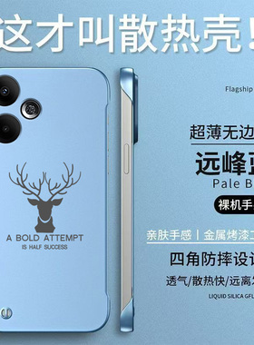 适用红米 Turbo3手机壳24069RA21C简约Miuiturbo3保护套24069RA2lC半包rdemiTurbo3防摔无边框轻奢高级感麋鹿