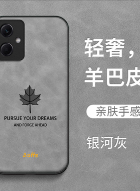 适用红米Note12手机壳22101317C保护套221013l7C全包note12防摔redmint12时尚羊巴皮枫叶男款纯色女款