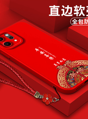 适用oppo Reno14手机壳PLA110软壳rneo14新款Ronel4保护套reon14全包PLA1l0防摔ren014中国风平安喜乐