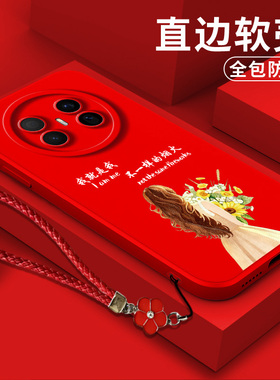 适用华为Mate70air手机壳 SUP-AL90软壳mate70alr保护套化为Mate7oair硅胶全包防摔平安喜乐马上暴富红色