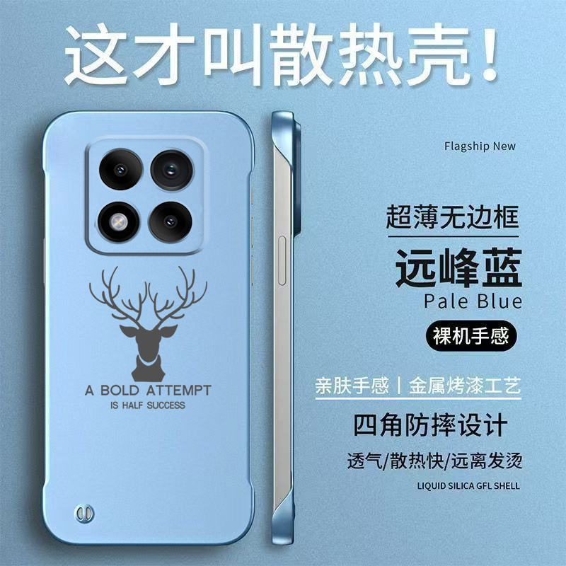 适用红米 Note14pro+手机壳24115RA8EC简约miuinote14pr0+保护套241l5RA8EC半包防摔无边框轻奢高级感麋鹿