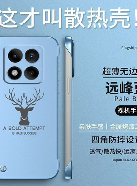 适用红米 Note14pro+手机壳24115RA8EC简约miuinote14pr0+保护套241l5RA8EC半包防摔无边框轻奢高级感麋鹿