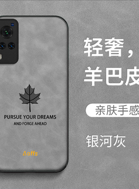 适用vivo X60曲屏版手机壳v2059a保护套vovoX60曲屏全包Vlvox6o曲屏防摔vivix时尚羊巴皮枫叶男款纯色女款