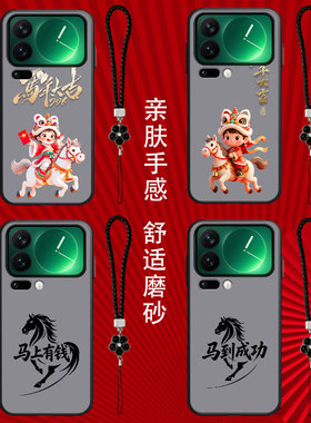 适用小米17promax手机壳2509FPN0BC保护套全包防摔磨砂半透明马年大吉马上发财金马送福