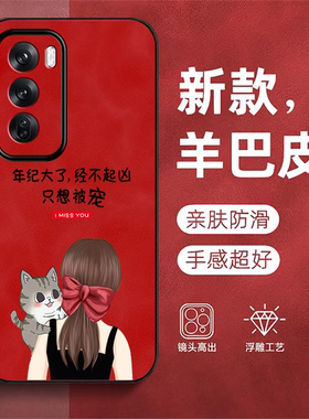 适用oppo Reno12pro手机壳PJW110新款PJW11o保护套Ren012pro全包oopoRoneL2pro防摔高级感外壳后盖女款奢华