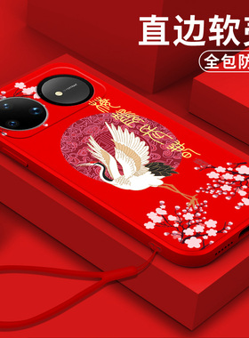 适用华为Nova15ultra手机壳SLY-ALOO软壳sly-al00保护套sly-aloo全包SLY-AL00硅胶防摔红色简约软套卡通