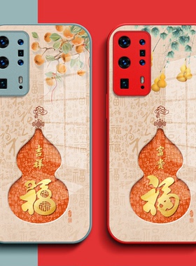 适用华为P40pro+手机壳ELS-AN10钢化玻璃壳proplus保护套P40proPlus全包p40pplus葫芦Hwp4opro+福玻璃套红色