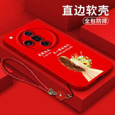 适用oppo Findx7ultra手机壳PHY110软壳0pp0Find×7ultra保护套硅胶全包防摔平安喜乐马上暴富红色马年