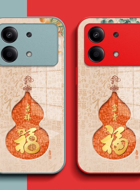 适用红米Note13rpro手机壳HmNotel3rpro钢化玻璃壳Rdemi note13rpro保护套全包葫芦福玻璃套红色马年