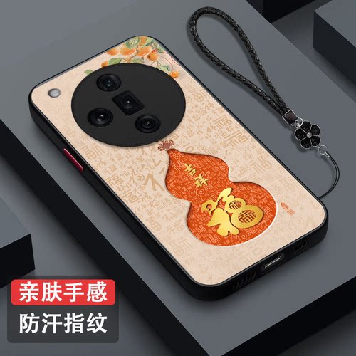 适用oppo Findx7ultra手机壳PHY110葫芦欧珀Findx7ultrα新款PHY1l0福肤感磨砂保护套全包防摔吉祥富贵马年