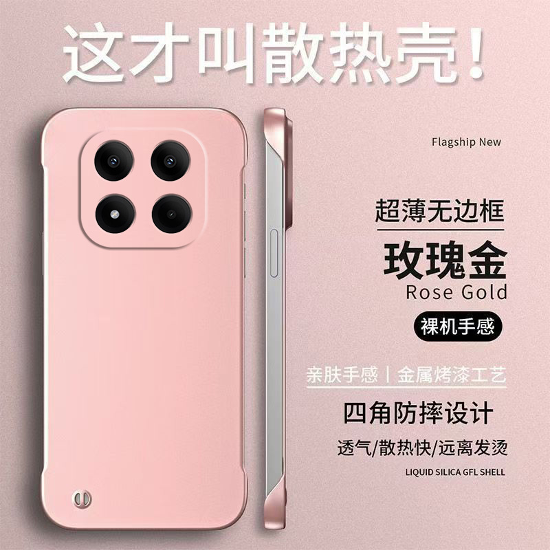 适用红米 Note15pro+手机壳2510ERA8BC无边框Hongmin0te15pro+新款hmNotel5pro+保护套防摔硬壳纯色简约男女