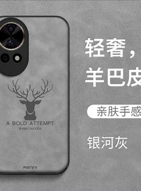 适用华为Nova12手机壳BLK-AL00男款Noval2全包化为Novα12麋鹿BLK-AL0o高级感奢华纯色女款保护套羊巴皮新款