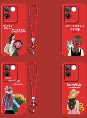适用vivo S17e手机壳V2285A红色VovoS17e带手绳Vlvos17e保护套Vos17e全包Viv0s17e防摔Vivio Sl7e女款