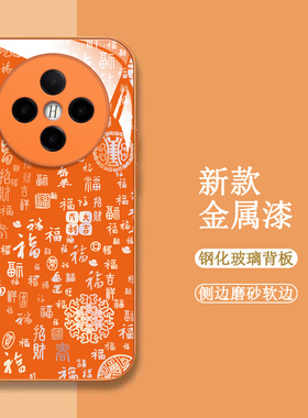 适用oppo Findx8pro手机壳PKC110百福图PKC11o新款欧珀Findx8pro保护套0pp0Find×8pro全包钢化玻璃壳橙色