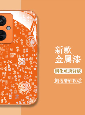 适用oppo K11x手机壳PHF110百福图0ppok11×新款Oopo Kl1x保护套欧珀k11x全包PHF11o钢化玻璃壳橙色中国风