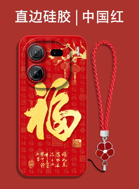 适用iqoo 12pro手机壳V2329A福iqqo12pro红色ipoo12pro。保护套ioqo12pro全包防摔喜庆吉祥国潮风软壳马年
