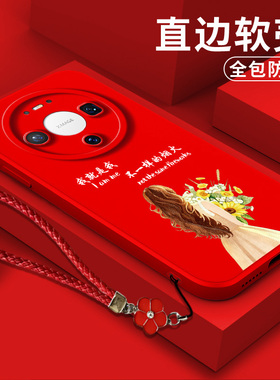 适用华为Mate80pro手机壳sgt-also软壳sgt-al50保护套SGT-AL5O硅胶SGT-ALS0全包SGT-ALSO防摔SGT-AL50红色