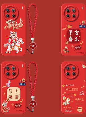 适用vivo X90pro手机壳V2242A红色viv0X90Pro保护套x90Pro全包。v1vox90P防摔平安喜乐带手绳软壳马年