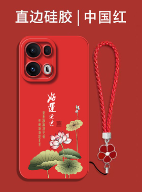 适用oppo Reno13pro手机壳PKK110红色Rneo13pr0保护套0pporeon13pro全包Ren013pro防摔硅胶软套中国风国潮