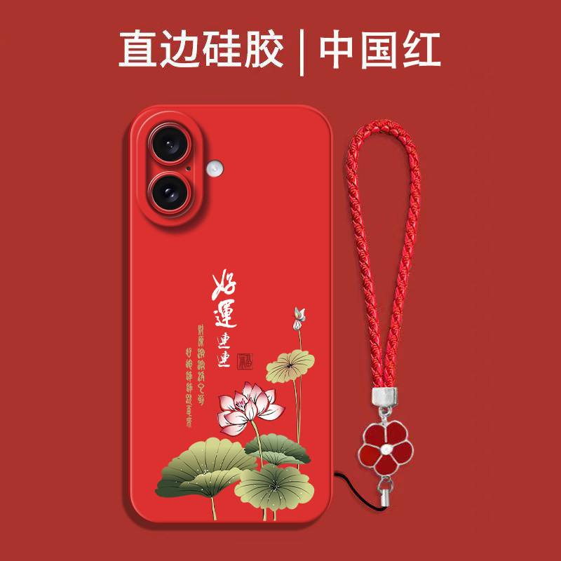 适用iphone 16手机壳A3288红色Ihone 16保护套Iph0ne16全包平果16防摔Ipone16硅胶Iphnoe16软套Pgl6中国风