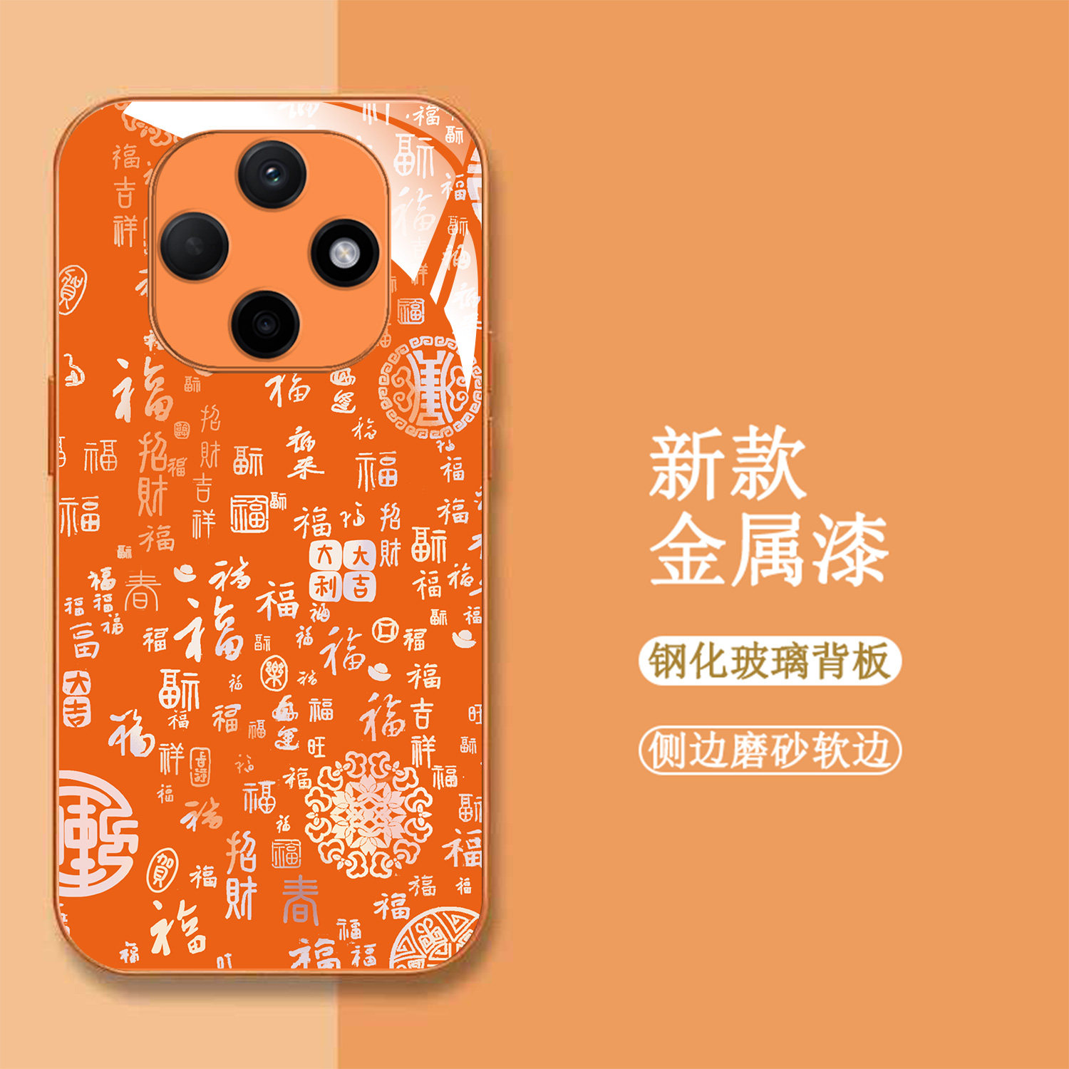 适用oppo A6pro手机壳pln110百福图PLN110新款保护套全包钢化玻璃壳橙色中国风